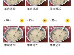 -教师之家赵家羊汤馆(东青龙街店)