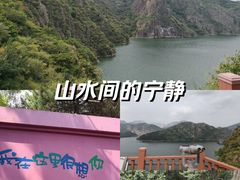 -燕塞湖鸟语林景区