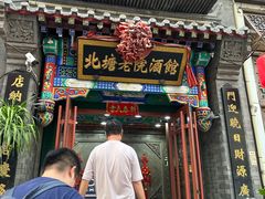 -北塘老院酒馆(鸿泰·千佰汇商业广场店)