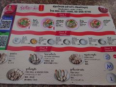 菜单-榮泰米粉湯(Left Shop)