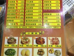 -龙记桂林米粉店(书城路店)