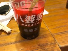 -八婆婆烧仙草(曾厝垵店)