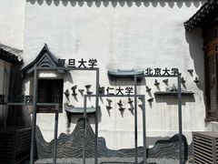 -马相伯故居