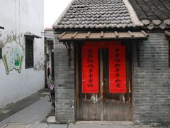 -盂城驿-南门大街