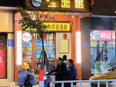 -佳面馆·竹升云吞面·爽鱼皮·牛腩面(易发店)