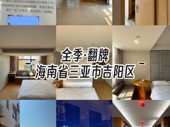 -怡庭S智能酒店(三亚大东海店)