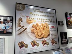 -曲奇童话(尖沙咀店)