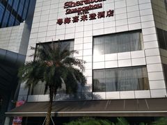 -广州粤海喜来登酒店