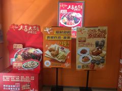 -大快活(丽丰店)