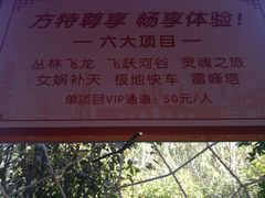 -芜湖方特东方神画