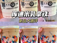 -库迪咖啡(海雅缤纷城店)