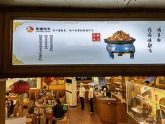 -烤肉季饭庄