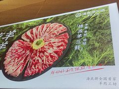 -海底捞火锅(河东万达广场店)