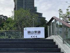 -景山公园