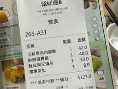 -添好运点心专门店(中环IFC店)