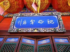 -长安寺