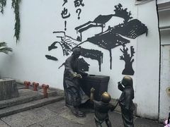 -绍兴鲁迅故里·沈园景区