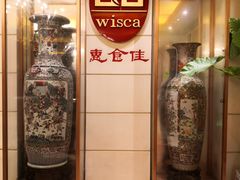 门面-惠食佳(滨江大公馆店)
