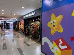 -吾悦广场(天津和平店)