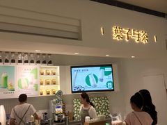 -叶子与茶(苏宁广场店)