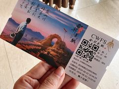 -镇北堡西部影城