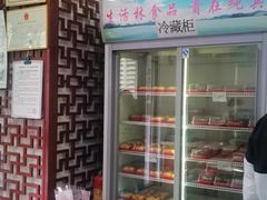 -生活林(河北路店)