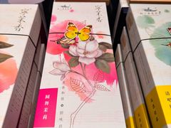 -好一朵茉莉花(老门东店)