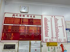 -张记汤馆(嫩江路店)