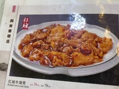 -同发号饭庄(复兴路店)