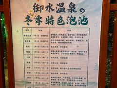 -天目湖御水温泉·度假酒店