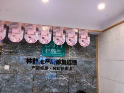 -Dr.林醫生产后修复·配方产康(南京江宁万达店)