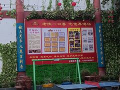 -乡党臊子面(丰庆公园店)