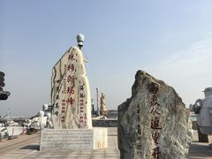 -中华人民共和国水准零点
