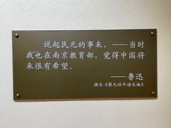 -上海蔡元培故居陈列馆