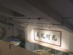 -庭院·冰煮羊·北京涮肉(西单店)