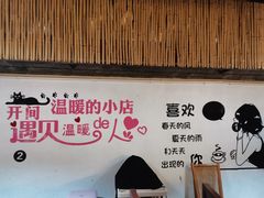 -云隐小厨·传统大理美食(复兴路店)