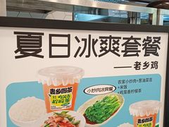 -老乡鸡(亳州路天庆大厦店)