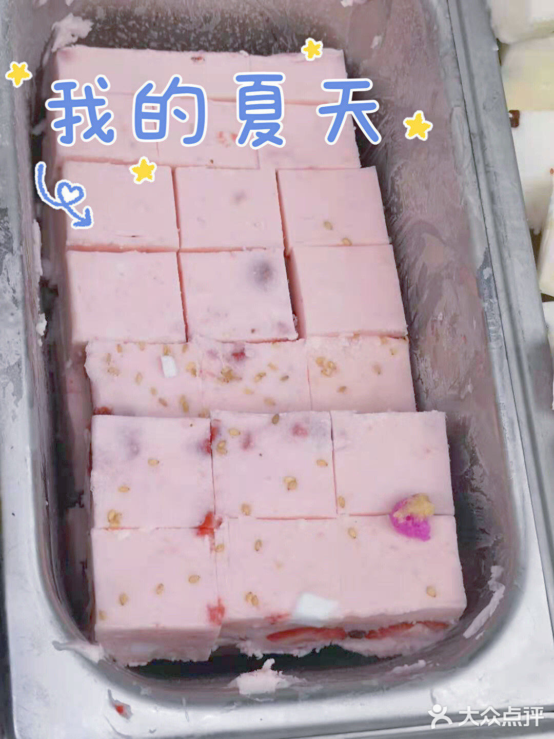 夏日一杯超满足的羊记炒酸奶