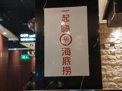 -海底捞火锅(顺义华联店)