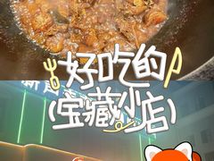 -姚稷大铁锅(东明广场店)