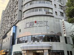 -上座云间·青年赣菜(绿茵店)