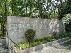 -上海吴淞炮台湾国家湿地公园