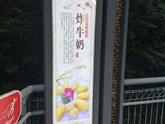 -佛山华盖山公园