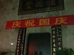 -杭州胡庆余堂第二中医门诊部