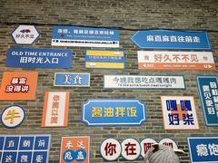 -东西巷