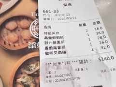 -添好运点心专门店(深水埗店)