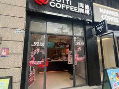 -库迪咖啡(阳光科创中心C座店)