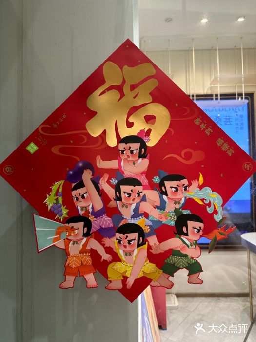 奈雪的茶(华侨城创意园店)图片