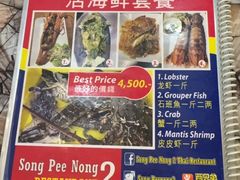 -两兄弟Song Pee Nong(2号店)