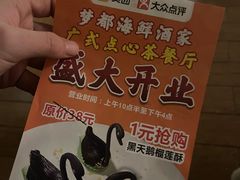 -梦都海鲜酒家(万达广场江桥店)